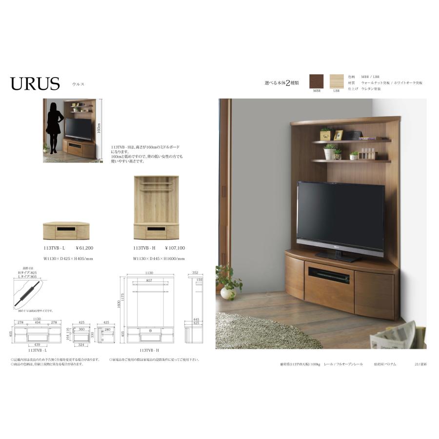 R219 国産 サンキコーポレーション 壁面テレビボード、ライト付き、52インチ まで 幅204cm 美品 サンキ TVボード テレビボード コーナータイプ 113cm ウォールナット