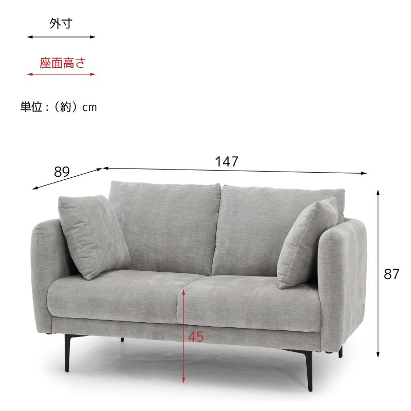 サンキ 2人掛けソファ w147cm 脚の取外し可 クッション付 2P サンキ 2人掛けソファ w147cm 脚の取外し可 クッション付 2P