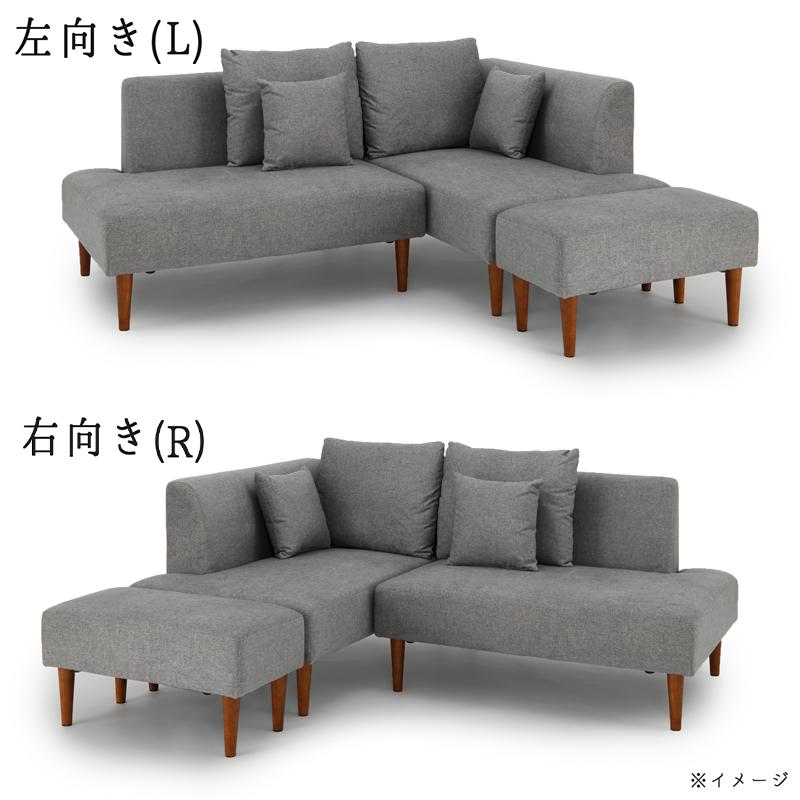 サンキ カウチソファ コーナーソファ w195cm オットマン付 サンキ カウチソファ コーナーソファ w195cm オットマン付