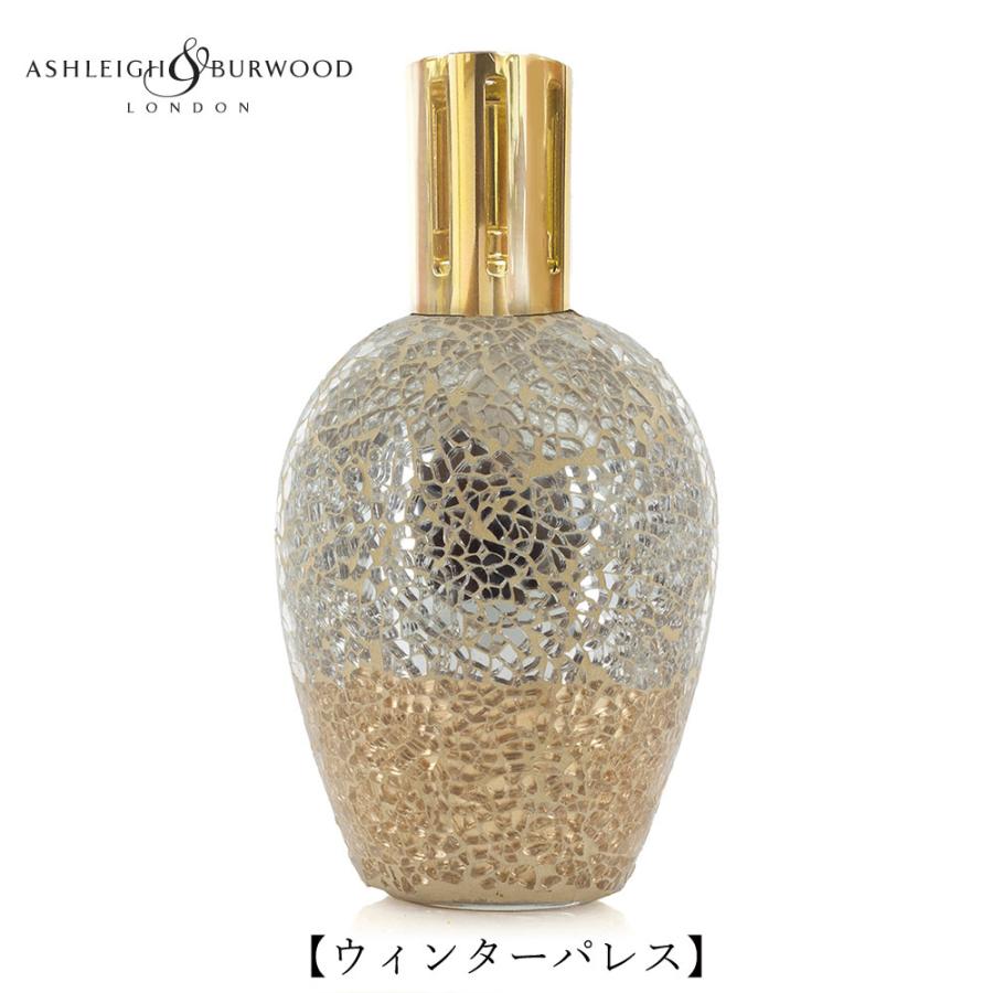 新品アシュレイ＆バーウッド　フレグランスランプ　Lサイズ　ウィンターパレス 楽天市場】アシュレイ&バーウッド フレグランスランプL ウインター
