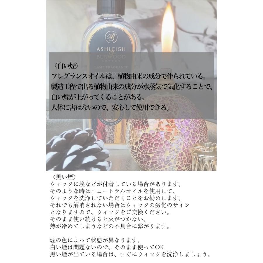 ルームフレグランス アシュレイ＆バーウッド フレグランスランプL