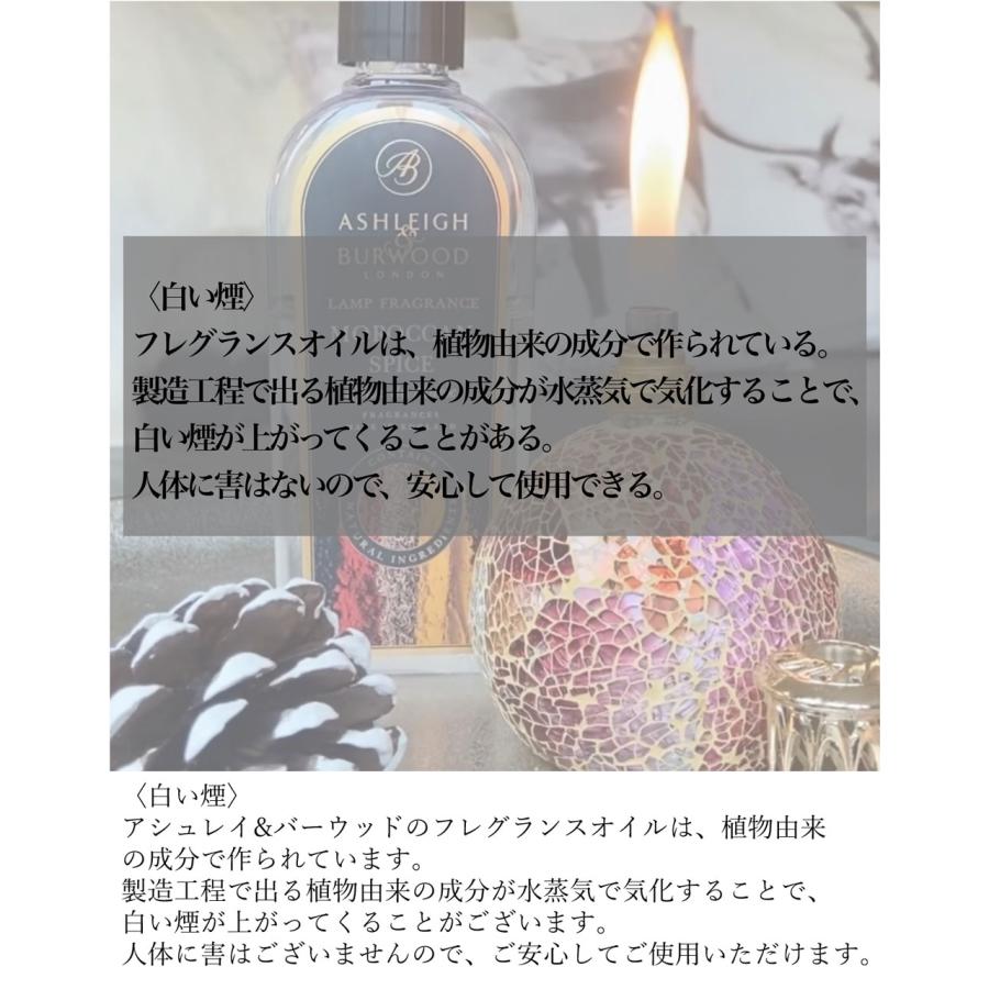 ルームフレグランス アシュレイ＆バーウッド フレグランスランプL