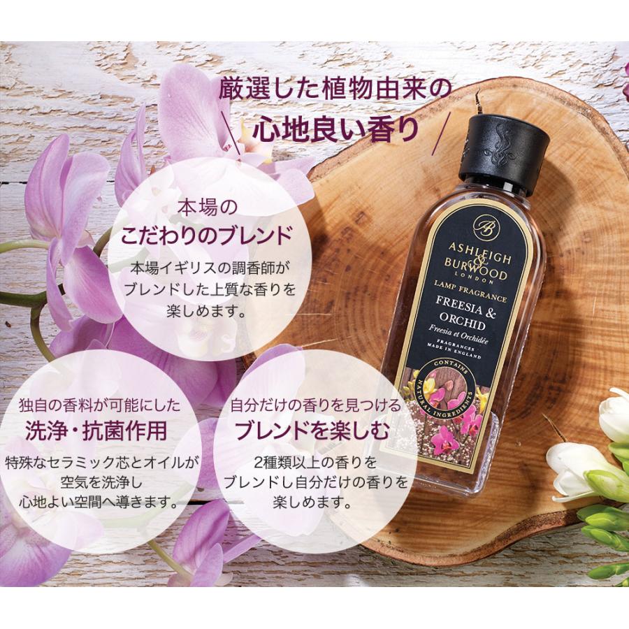 ルームフレグランス アシュレイ＆バーウッド フレグランスオイル 500ml