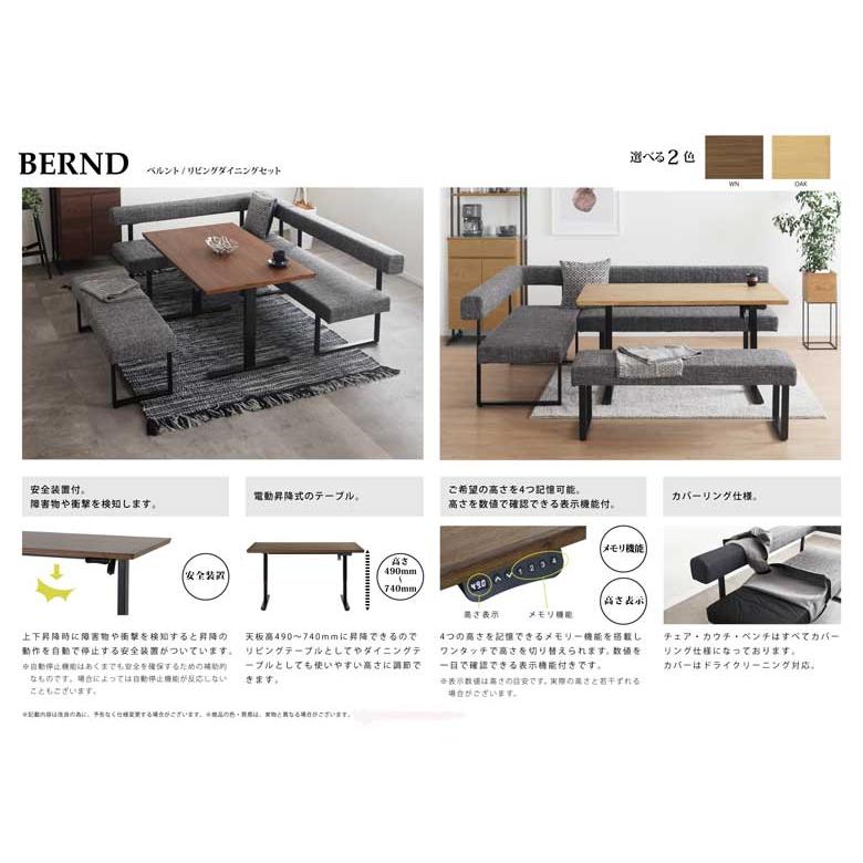 シギヤマ家具 LD セット ダイニングセット 135cm 昇降テーブル シギヤマ家具 LD セット ダイニングセット 135cm 昇降テーブル