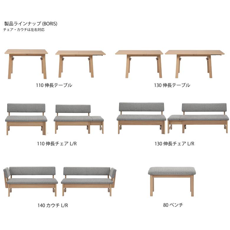 ダイニングセット(③伸長チェア) シギヤマ家具 ※セット購入のみ