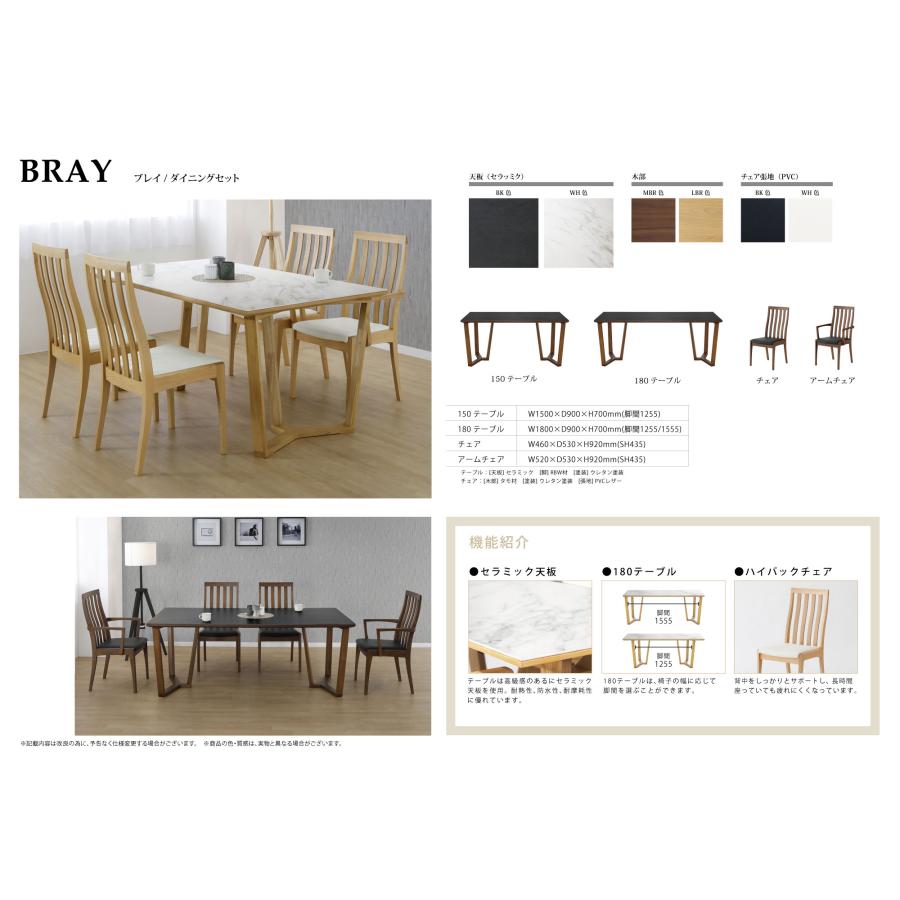 シギヤマ家具工業 シギヤマ家具 アーム付きダイニングチェア 単品 BRAY