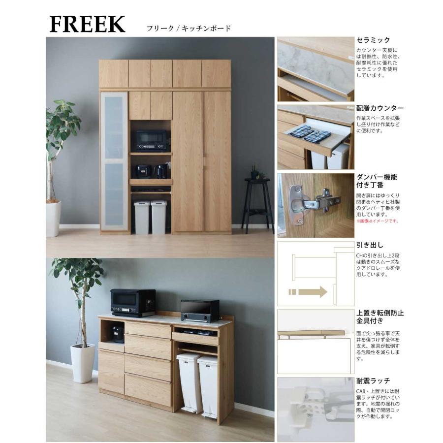 シギヤマ家具工業 シギヤマ家具 キッチンボード 180cm フリーク シギヤマ家具工業 シギヤマ家具 キッチンボード 180cm フリーク