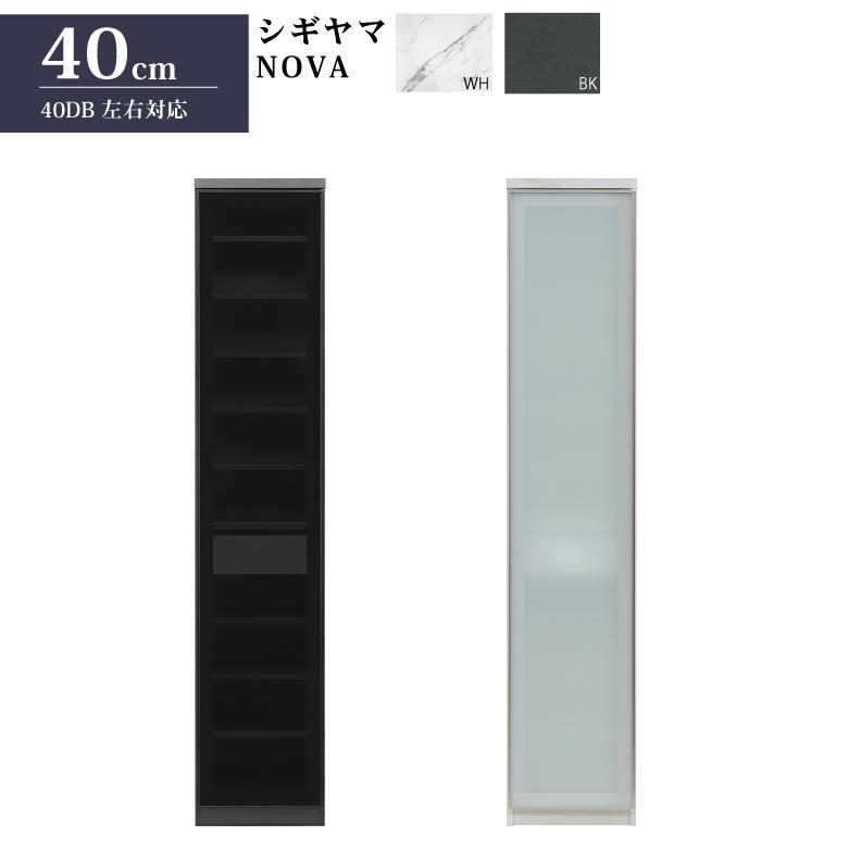 シギヤマ家具 キッチンボード 180cm ノヴァ 3点セット