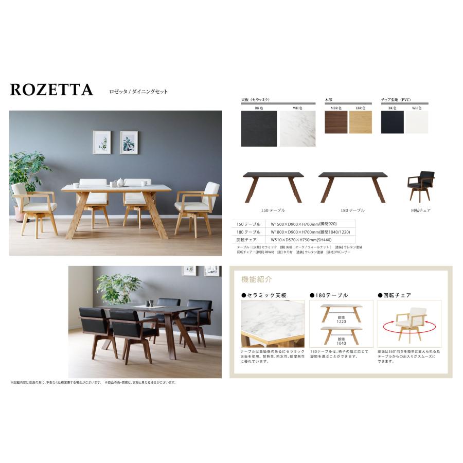 シギヤマ家具工業 シギヤマ家具 ダイニングセット ROZETTA 5点 シギヤマ家具工業 シギヤマ家具 ダイニングセット ROZETTA 5点
