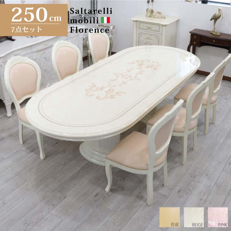 100％の保証 サルタレッリ フローレンス ドレッサーデスク チェスト