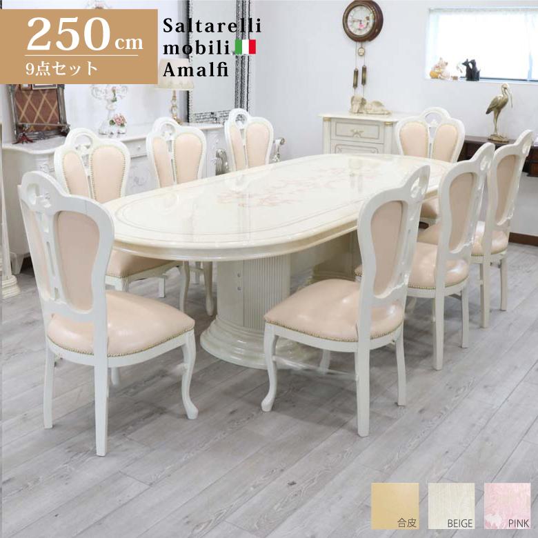 ②サルタレッリ フローレンス ダイニングチェア4脚セットのみでの販売 ③サルタレッリ フローレンス ダイニングチェア4脚セットのみでの販売