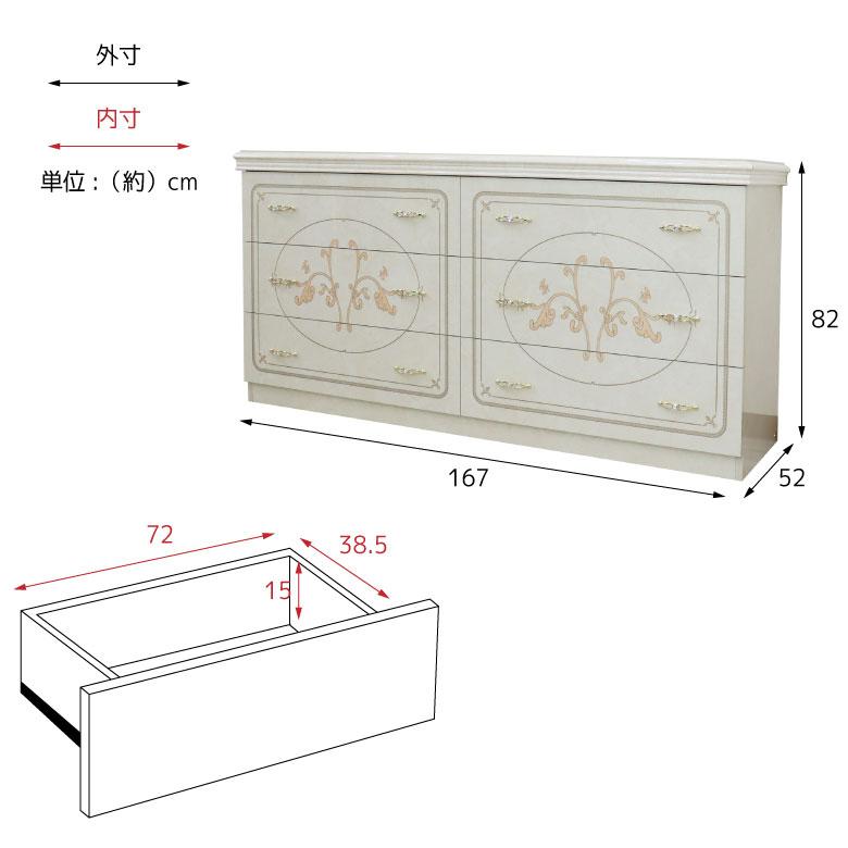 ワイドチェスト サルタレッリ フローレンス タンス 6引出 ダブルドレッサー サルタレッリ フローレンス ワイドチェスト 167cm幅 6引出し