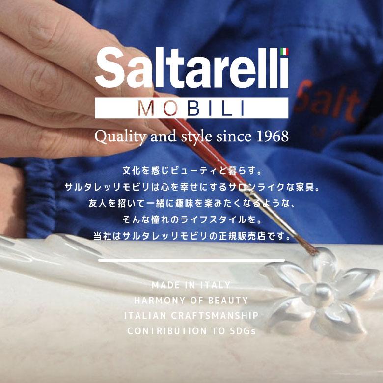 サルタレッリ アマルフィ 2ドアサイドボード アイボリー サルタレッリ アマルフィ 2ドアサイドボード アイボリー