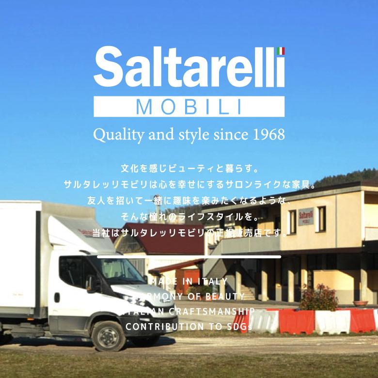 サルタレッリ アマルフィ 1ドアサイドボード ローキャビネット 完成品