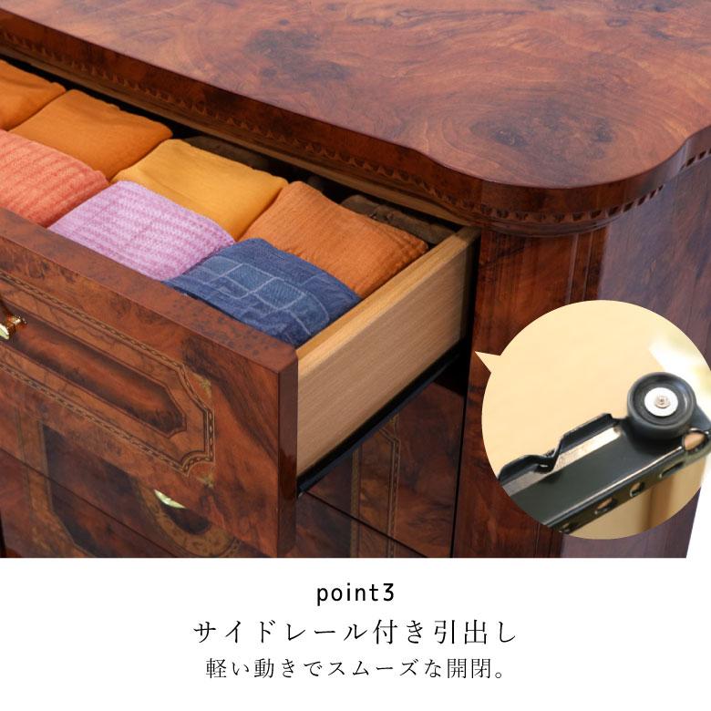 サルタレッリ アマルフィ 4段チェスト 78cm幅 リビングチェスト