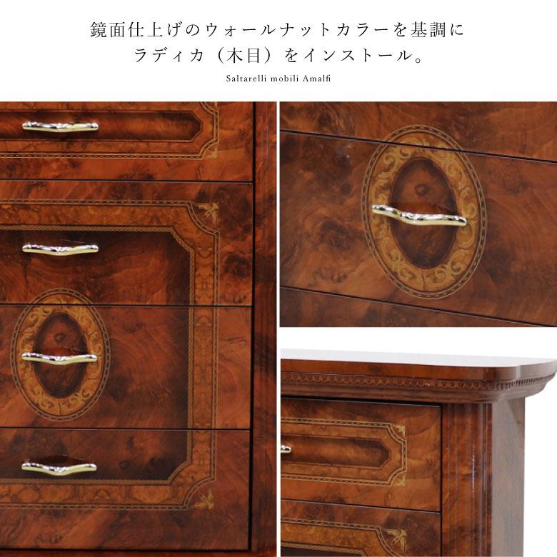 サルタレッリ アマルフィ 4段チェスト 78cm幅 リビングチェスト