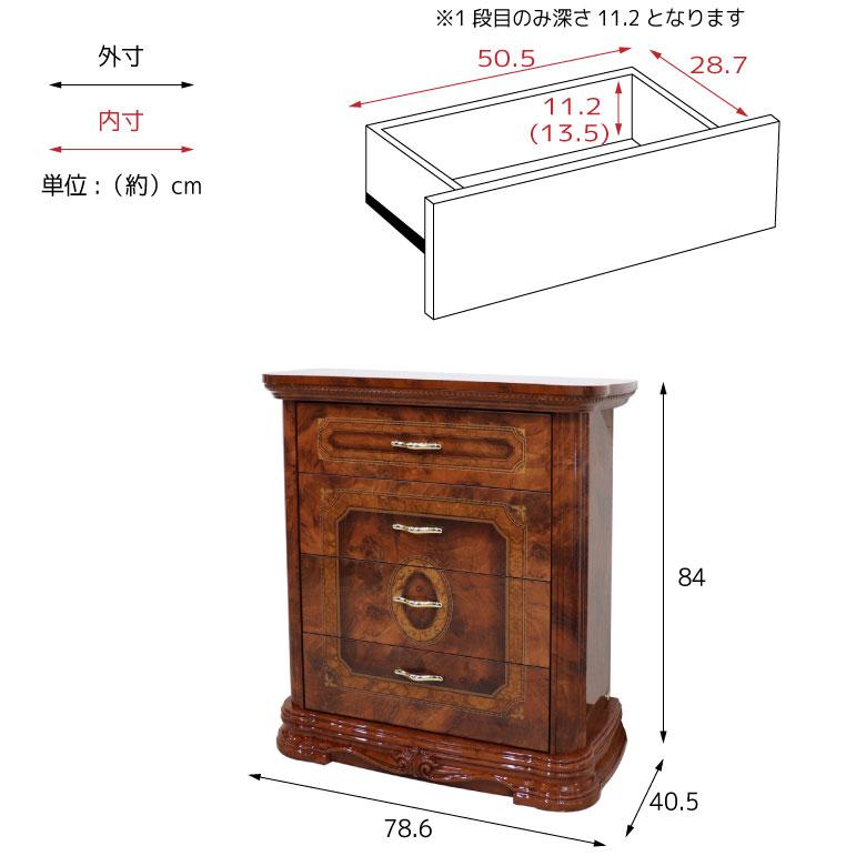 サルタレッリ アマルフィ 4段チェスト 78cm幅 リビングチェスト