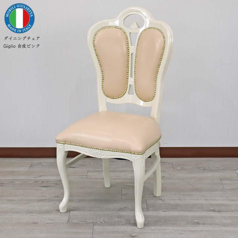 サルタレッリ アマルフィ 250cm ダイニングテーブル 7点セット サルタレッリ アマルフィ 250cm ダイニングテーブル 7点セット