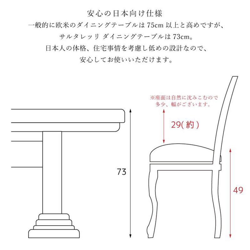 サルタレッリ アマルフィ アイボリー 165cm ダイニングテーブル