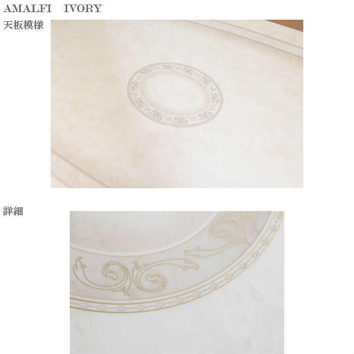 サルタレッリ アマルフィ 145cm ダイニングテーブル 5点セット