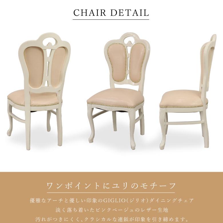 サルタレッリ アマルフィ 145cm ダイニングテーブル 5点セット サルタレッリ アマルフィ 145cm ダイニングテーブル 5点セット