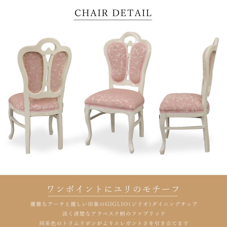 サルタレッリ アマルフィ 145cm ダイニングテーブル 5点セット サルタレッリ アマルフィ 145cm ダイニングテーブル 5点セット
