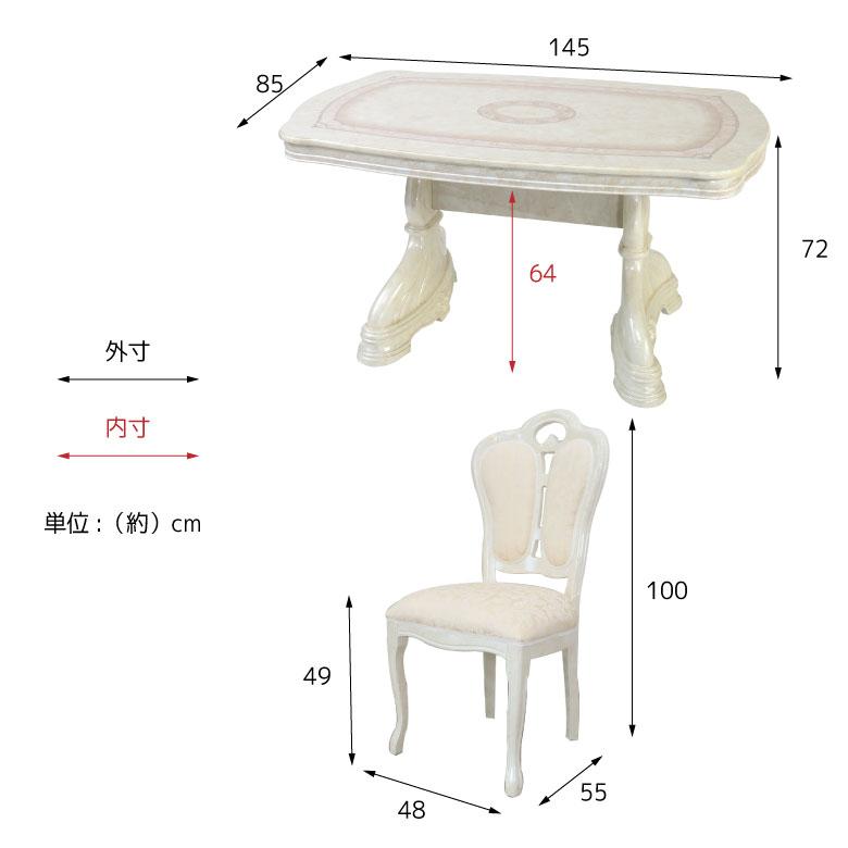 サルタレッリ アマルフィ 145cm ダイニングテーブル 5点セット アイボリー 布張り 合皮 チェア イタリア Saltarelli 白家具 4人がけ テーブルセット AMALFI｜hokuo｜18