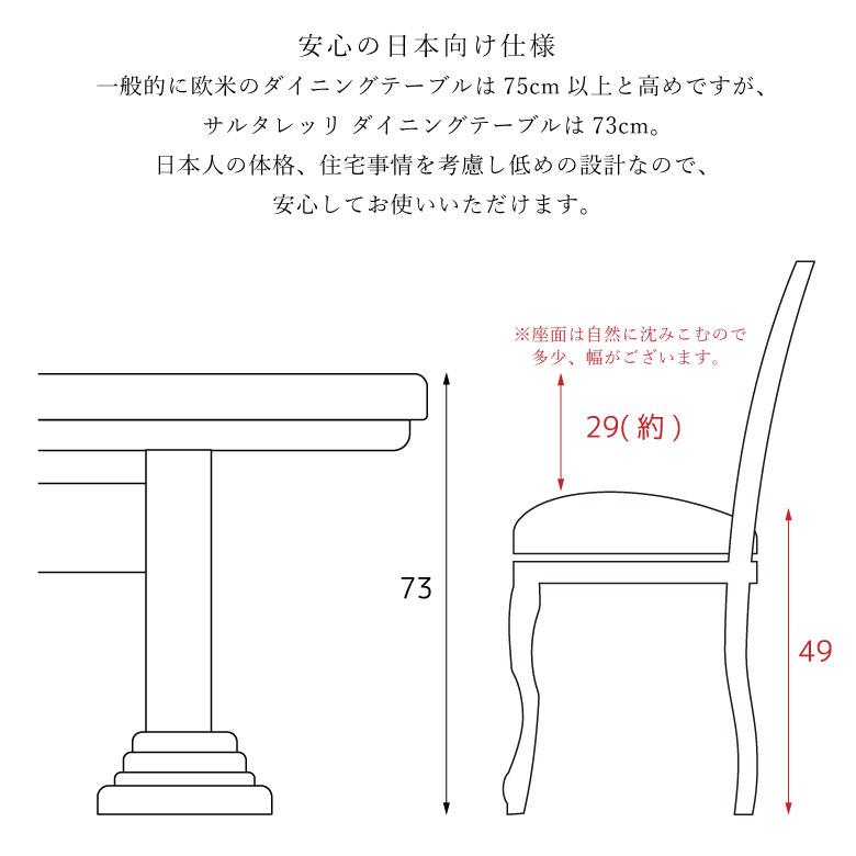サルタレッリ アマルフィ 145cm ダイニングテーブル 5点セット サルタレッリ アマルフィ 145cm ダイニングテーブル 5点セット