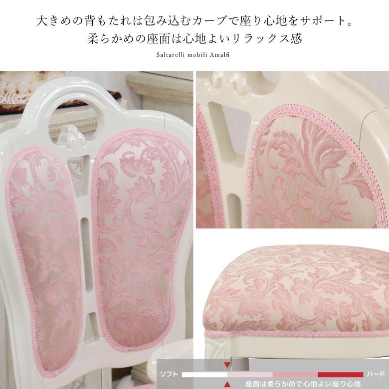 サルタレッリ アマルフィ 145cm ダイニングテーブル 5点セット サルタレッリ アマルフィ 145cm ダイニングテーブル 5点セット