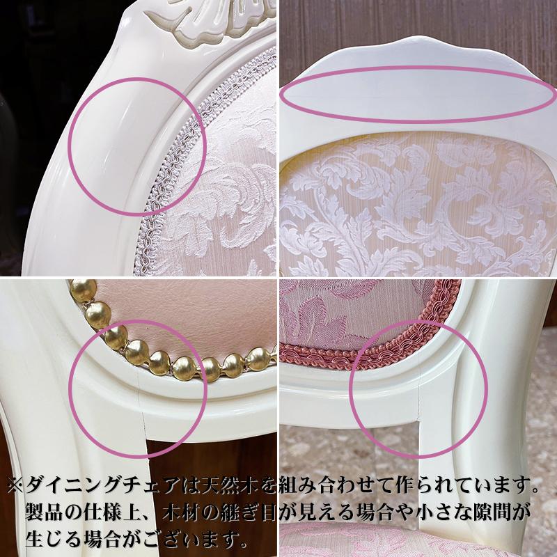 サルタレッリ アマルフィ ダイニングチェア ピンク 布 イタリア