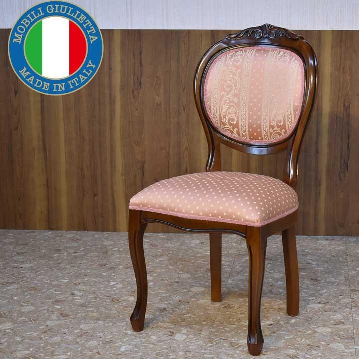 スイーツ柄 ブルー イタリア ダイニングチェア ピンク 木製 完成品