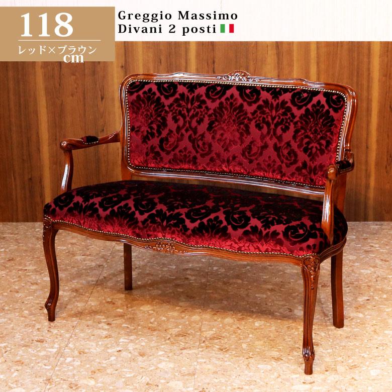 イタリア 二人がけ ソファー レッド 猫脚 肘付き 二人用 サロンソファ