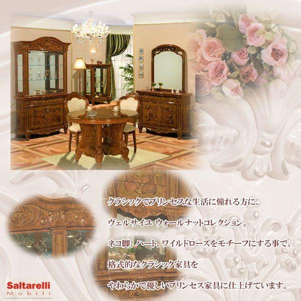 サルタレッリ ヴェルサイユ 3ドアキャビネット 引出タイプ ウォールナット Saltarelli イタリア 家具 ロココ調 姫系 ヨーロピアン アンティーク アンティークの画像