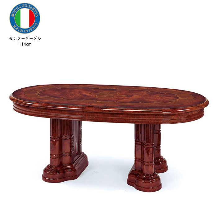 サルタレッリ ヴェルサイユ センターテーブル ウォールナット