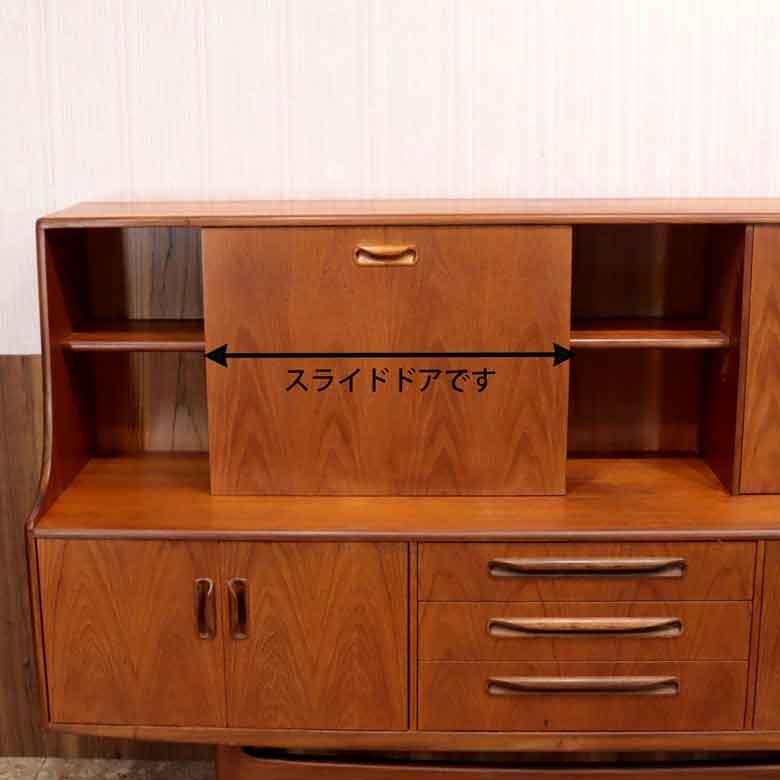 G-PLAN（ジープラン） ミドルボード G-PLAN Fresco ヴィンテージ