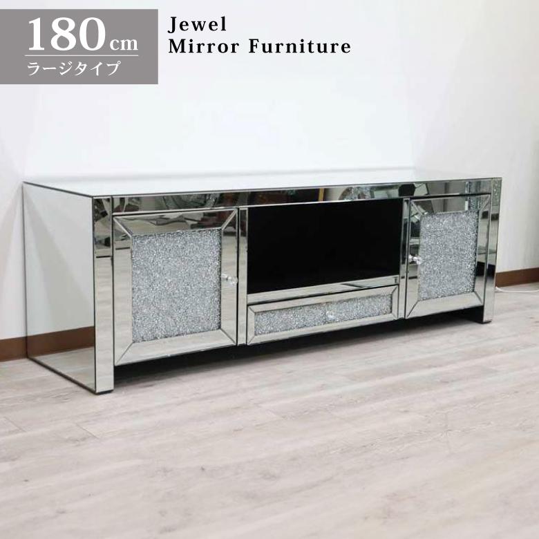 ミラー家具 テレビボード 180cm シルバー ローキャビネット ラインストーン