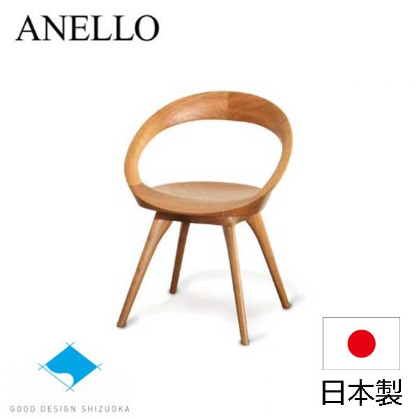 ダイニングチェア ANELLO ブラックチェリー 起立木工 国産 日本製 回転式 ANELLO アネロ 受注生産 無垢材 サクラ｜hokuo