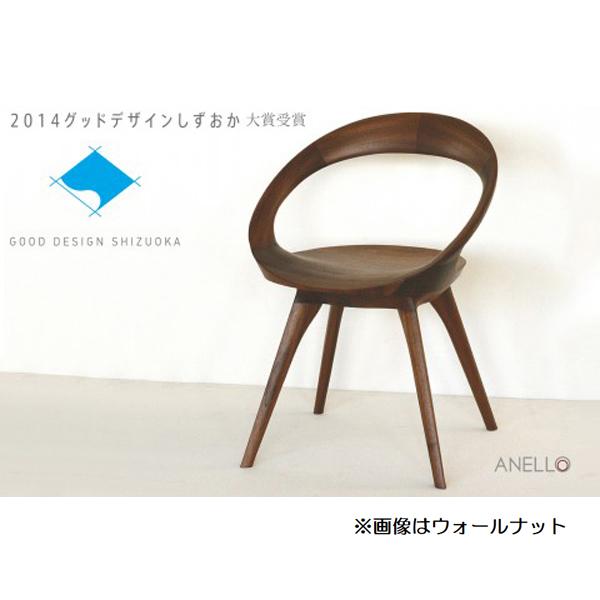 匿名配送 ダイニングチェア ANELLO ウォールナット 起立木工 国産 日本製 回転式 アネロ 受注生産 無垢材 ブラックウォールナット 【LWH2317811504】(81972円)