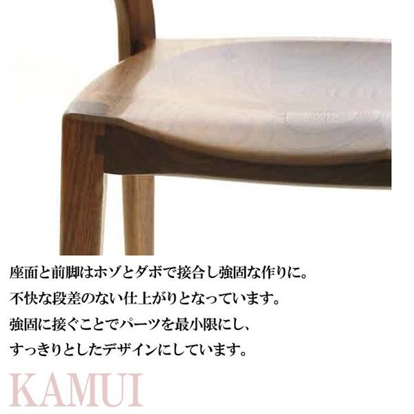 起立木工 ダイニングチェア カムイ ウォールナット オーク チェリー