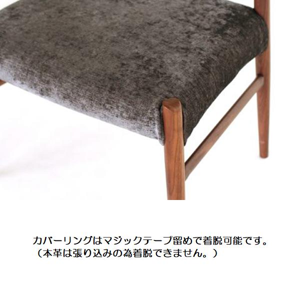 起立木工 ダイニングチェア RADIUS オーク ブラックオーク