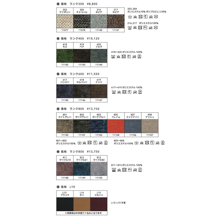 起立木工 ダイニングチェア RADIUS オーク ブラックオーク