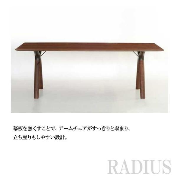 起立木工 ダイニングテーブル 180cm ラディウス ウォールナット 国産