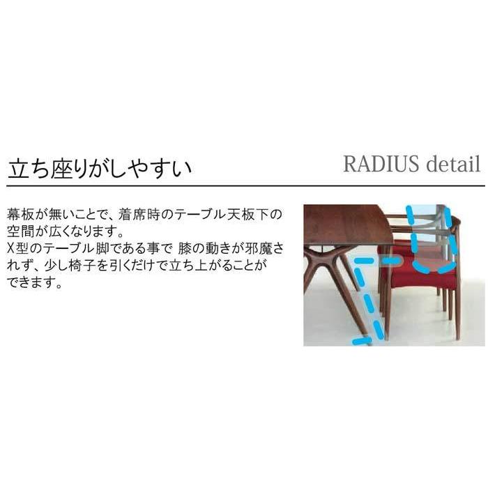 ラディウス ダイニングテーブル 180cm ウォールナット 日本製 単品 起立木工 ダイニングテーブル 180cm ラディウス ウォールナット 国産