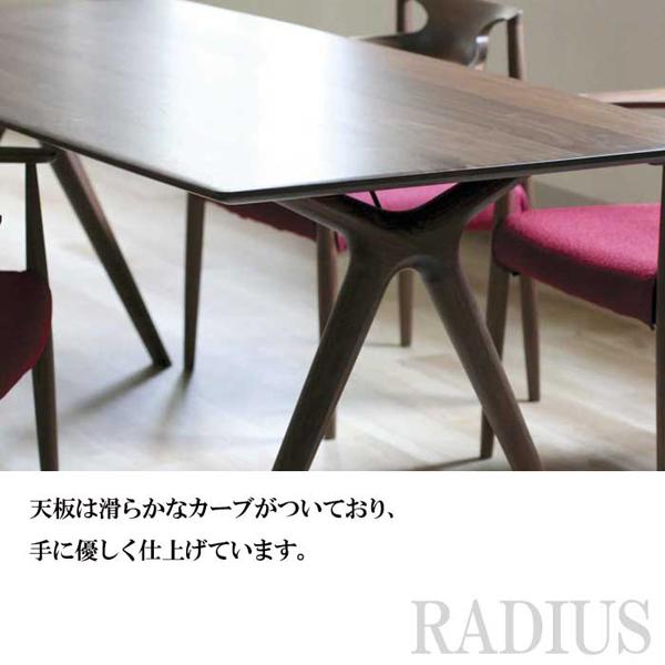 起立木工 ダイニングテーブル 200cm ラディウス ウォールナット 国産