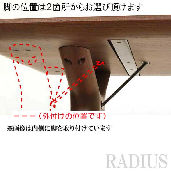 起立木工 ダイニングテーブル 160cm 180cm 200cm 220cm RADIUS