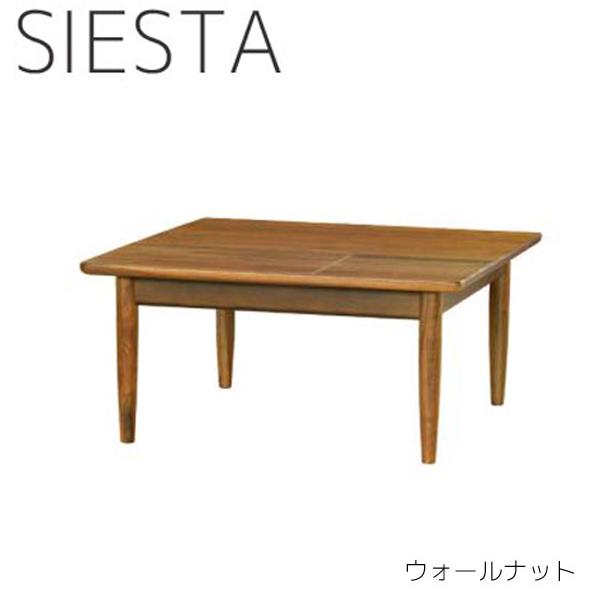 起立木工 センターテーブル リビングテーブル SIESTA シエスタ オーク