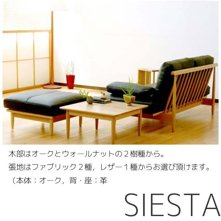 起立木工 オットマン スツール SIESTA シエスタ ウォールナット 生地15