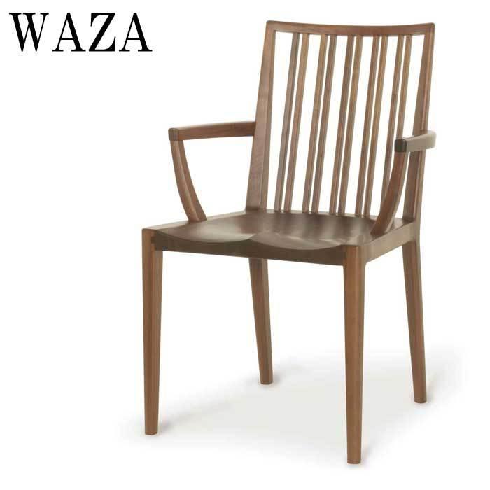 アーム付きダイニングチェア WAZA 起立木工 国産 日本製 木製 和坐 受注生産 無垢材 オーク ブラックチェリー ウォールナット