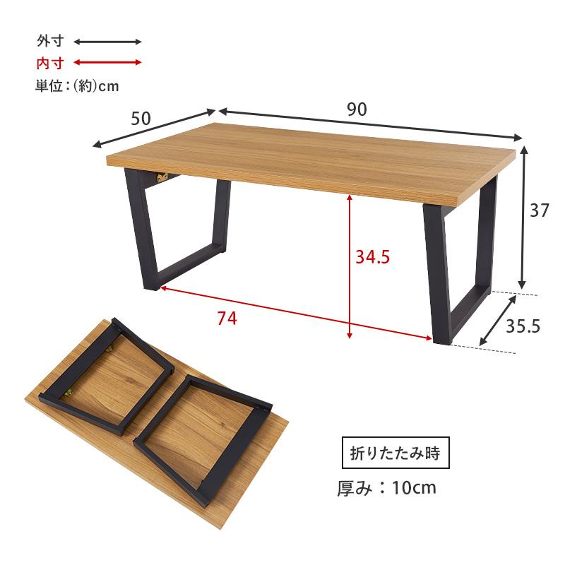 リビングテーブル ローテーブル 90cm 折りたたみ式 3色展開 ホワイトウォッシュ LT-4399WS｜hokuo｜16
