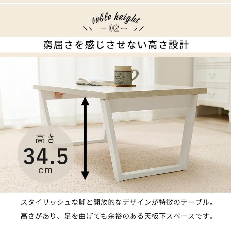 リビングテーブル ローテーブル 90cm 折りたたみ式 3色展開 ホワイトウォッシュ LT-4399WS｜hokuo｜10